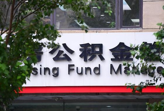 公积金基数8000每月扣多少-赣州公积金代办平台